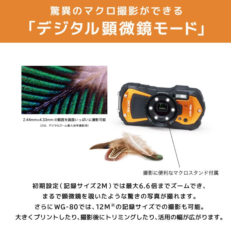 リコー（RICOH） デジカメ WG-80 オレンジ 防水 耐衝撃 防塵 耐寒