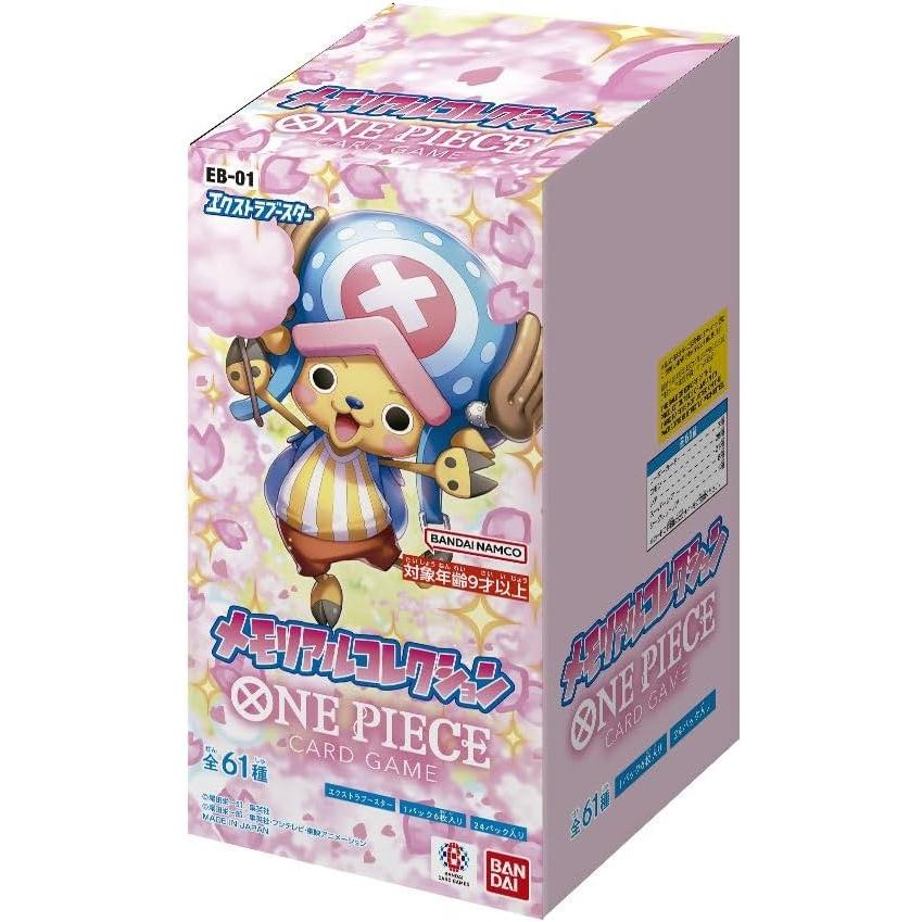 テープ付き 新品未開封品】ONE PIECE ワンピースカードゲーム