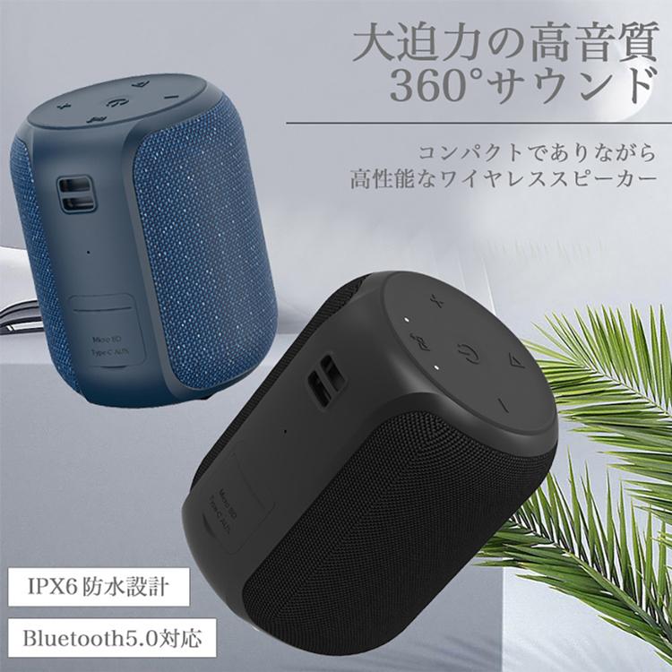 ブルートゥース スピーカー IPX6 防水スピーカー 24時間再生
