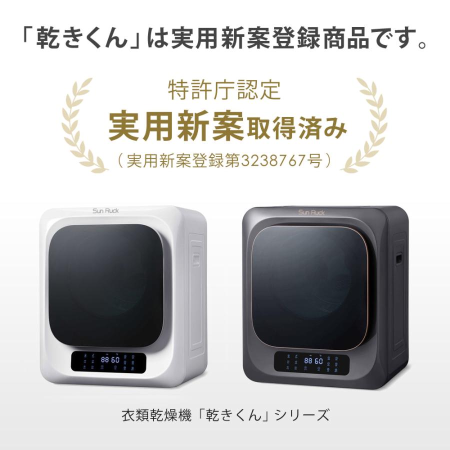 SunRuck（サンルック） 公式 小型衣類乾燥機 衣類乾燥機 ミニ乾燥機