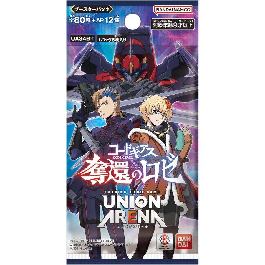 未開封BOX】UNION ARENA ユニオンアリーナ ブースターパック コード