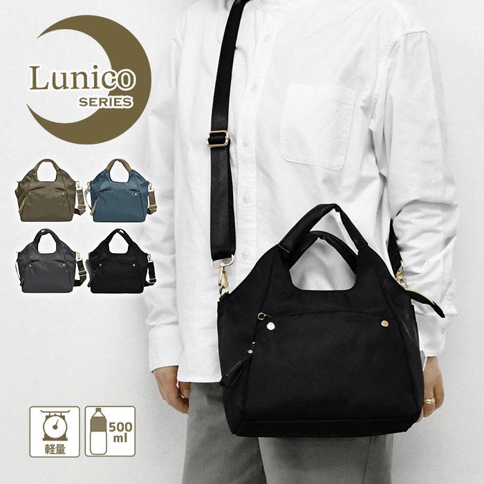 ルニコ くり手 2way ミニトートバッグ レディース 小さめ 小さい