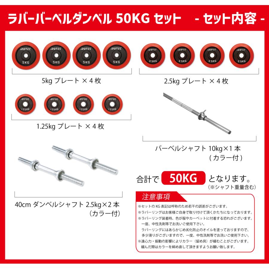 IROTEC（アイロテック） ベンチプレスセット ストレングスセットR50 K