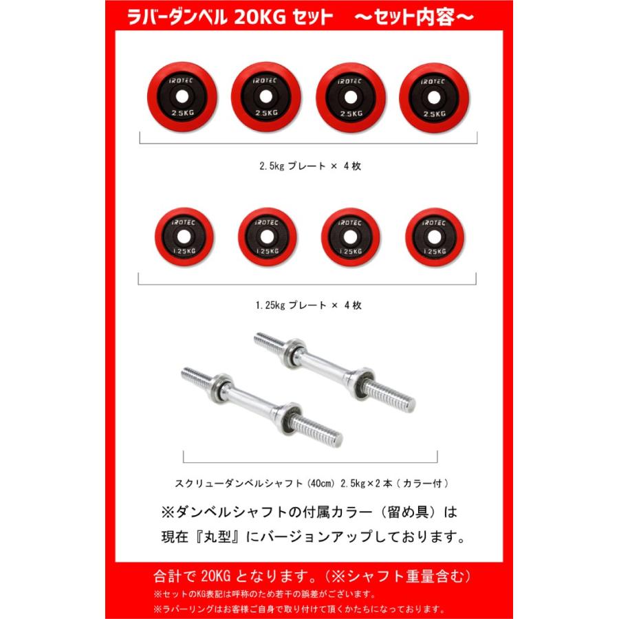 IROTEC（アイロテック） 本州送料無料 ダンベルセット トライアル