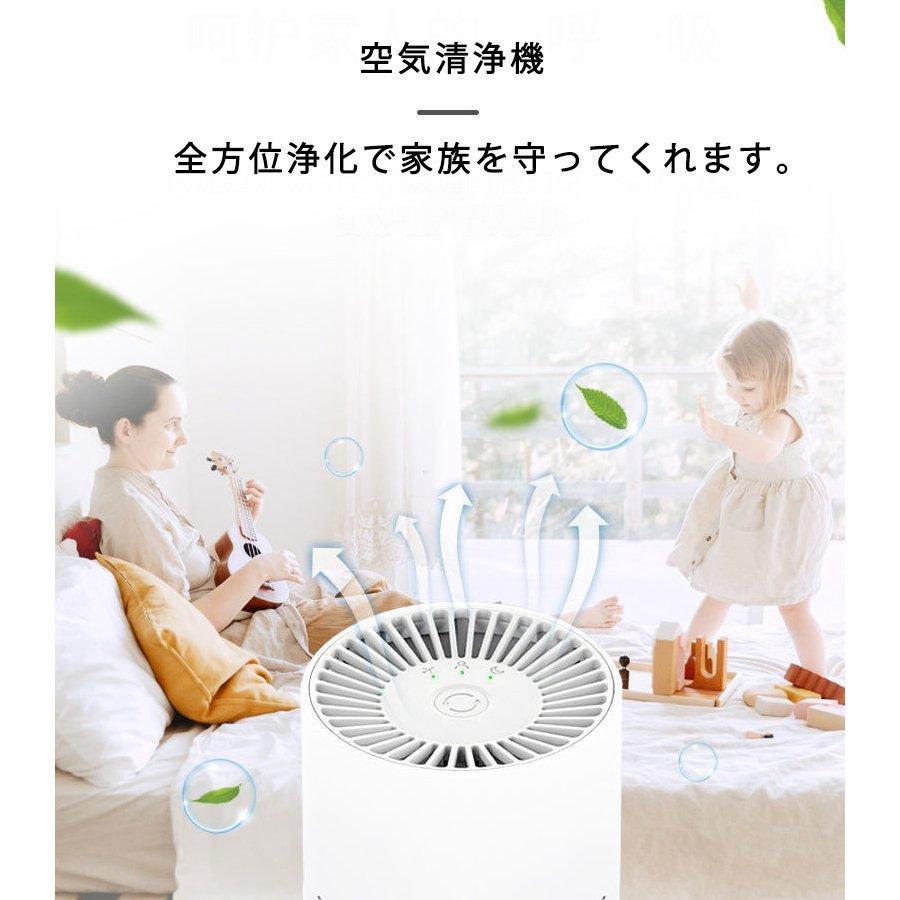 空気清浄機 車載 小型 家庭用 卓上 ミニ 空気清浄器 除菌 殺菌 脱臭機