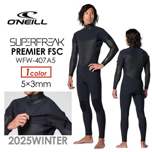 O'neill オニール ウェットスーツ セミドライ 2025fw/SUPER FREAK