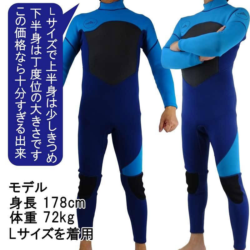 移転セール！在庫限り！SBART ウェットスーツ メンズ 3ミリ フルスーツ
