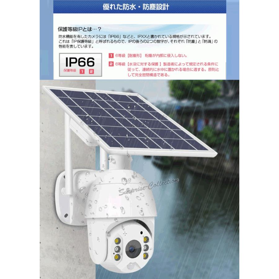 防犯カメラ 屋外 ソーラー WiFi ワイヤレス SDカード録画 360度 センサ