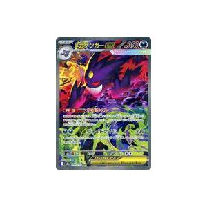 中古ポケモンカードゲーム 240/193[SAR]：(キラ)メガゲンガーex