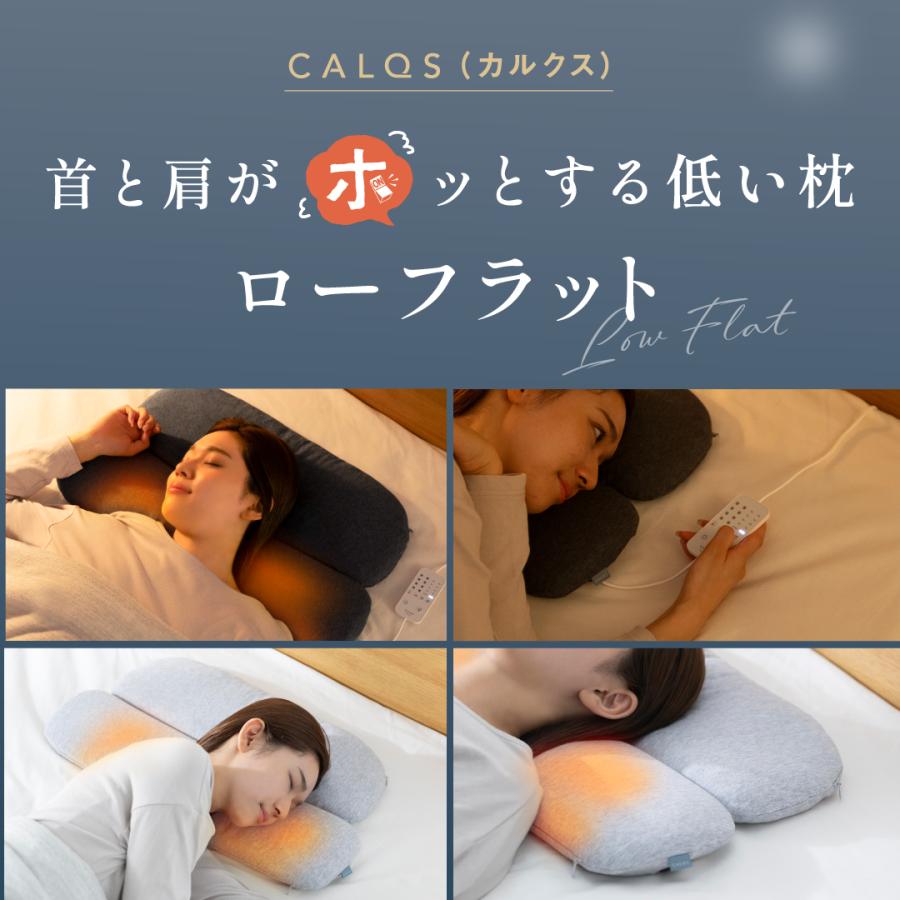 公式]【 CALQS 首と肩がホッとする低い枕ローフラット コントローラー