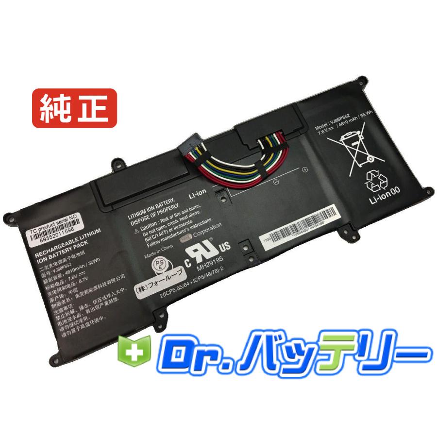 Vjpg11c11n 7.6V 35Wh sony 純正 ノート PC ノートパソコン 交換用
