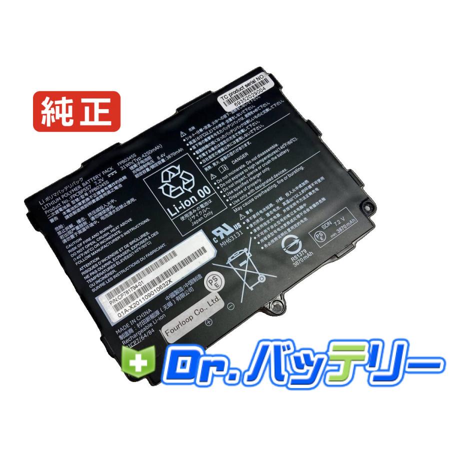 Arrows tab q509 7.2V 31Wh fujitsu 純正 ノートPC ノートパソコン