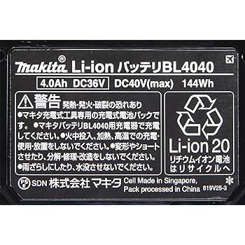 マキタ 純正 バッテリー BL4040 40V max 4.0Ah A-69939 残量表示付