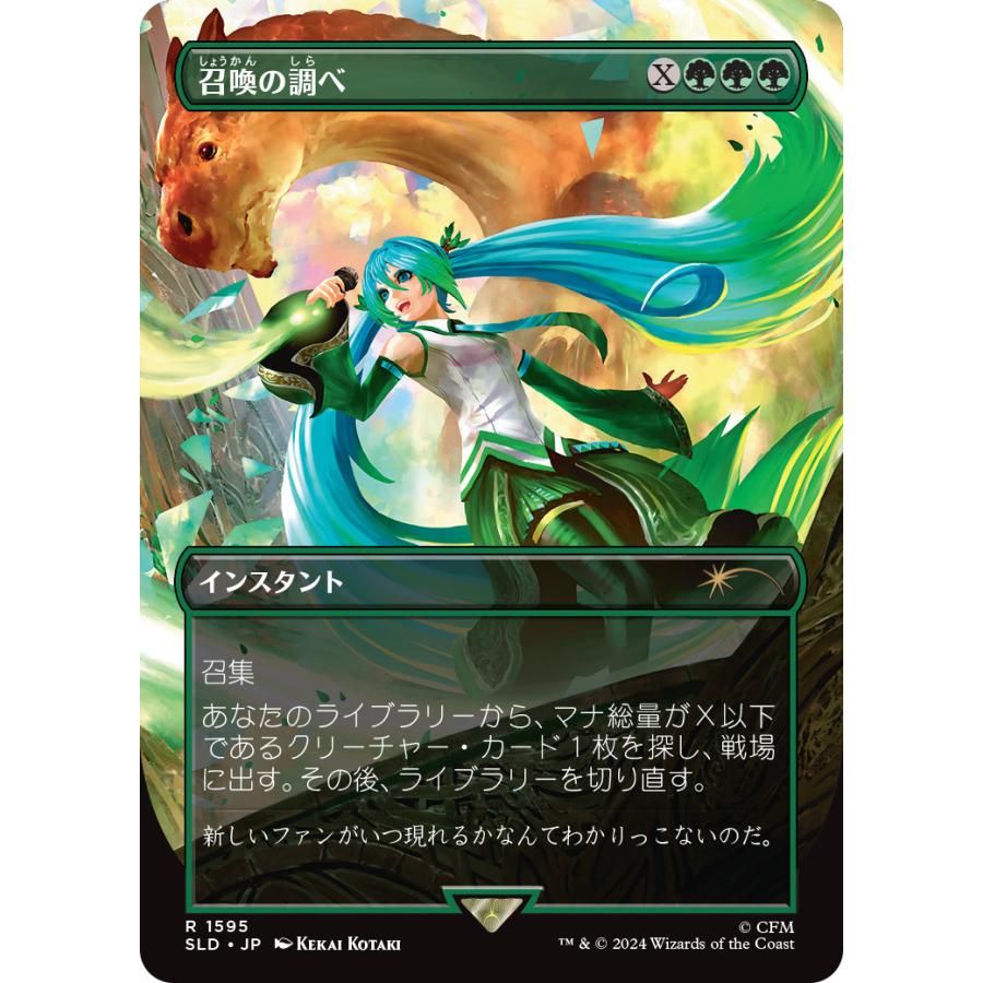 ウィザーズ・オブ・ザ・コースト 【新品】【即納】Secret Lair Summer