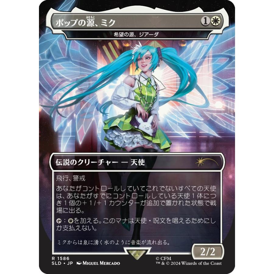 新品】【即納】【JP】マジック：ザ・ギャザリング Secret Lair Winter