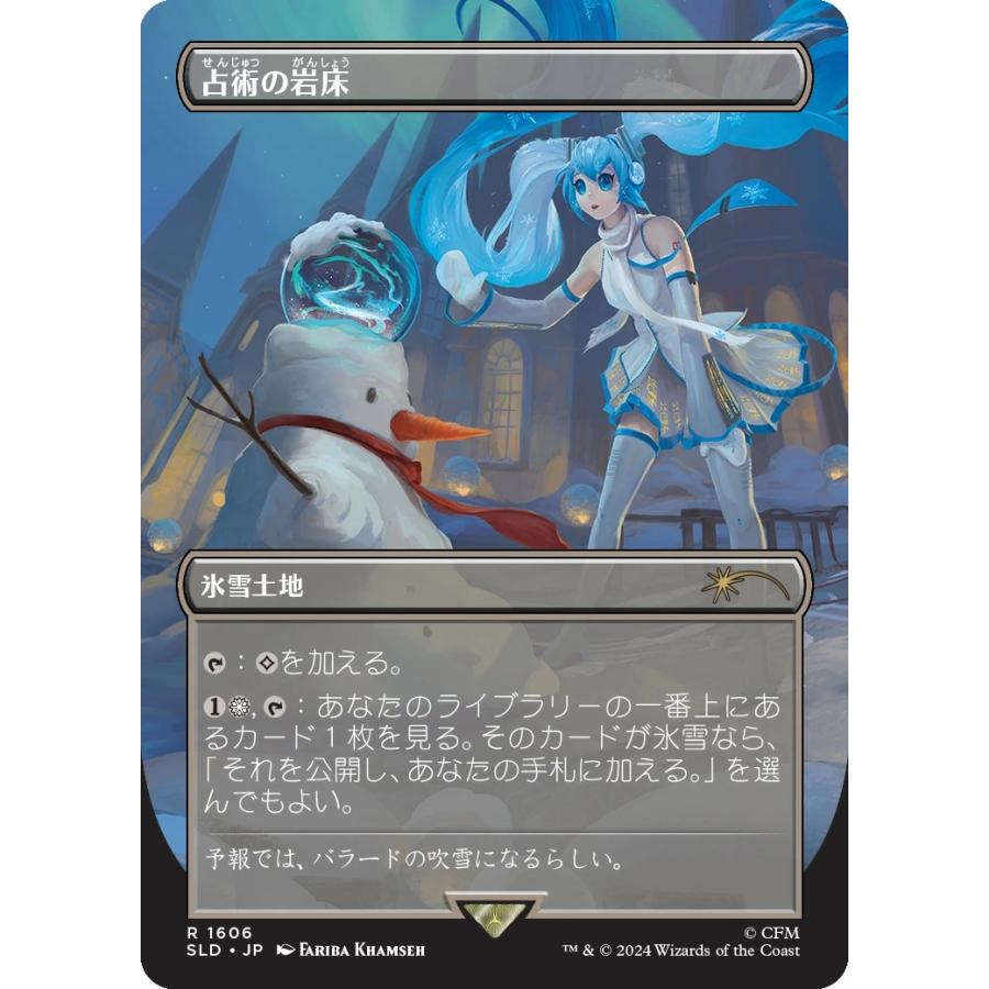 新品】【即納】【JP】マジック：ザ・ギャザリング Secret Lair Winter