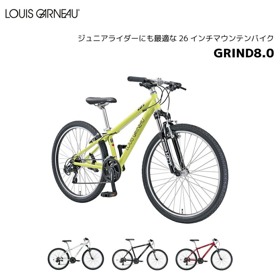 ルイガノ LOUIS GARNEAU マウンテンバイク ジュニア使用可能 GRIND8.0