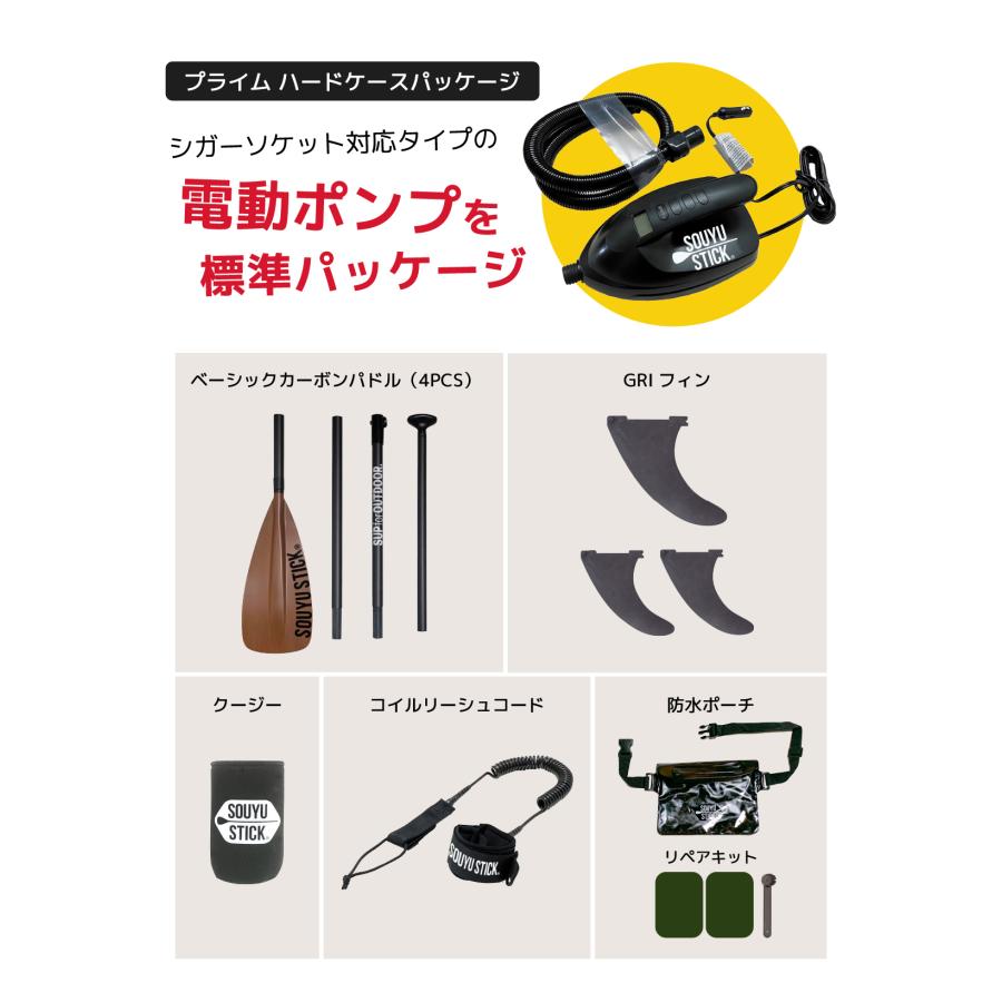 SOUYU STICK EXPEDITION 12'6