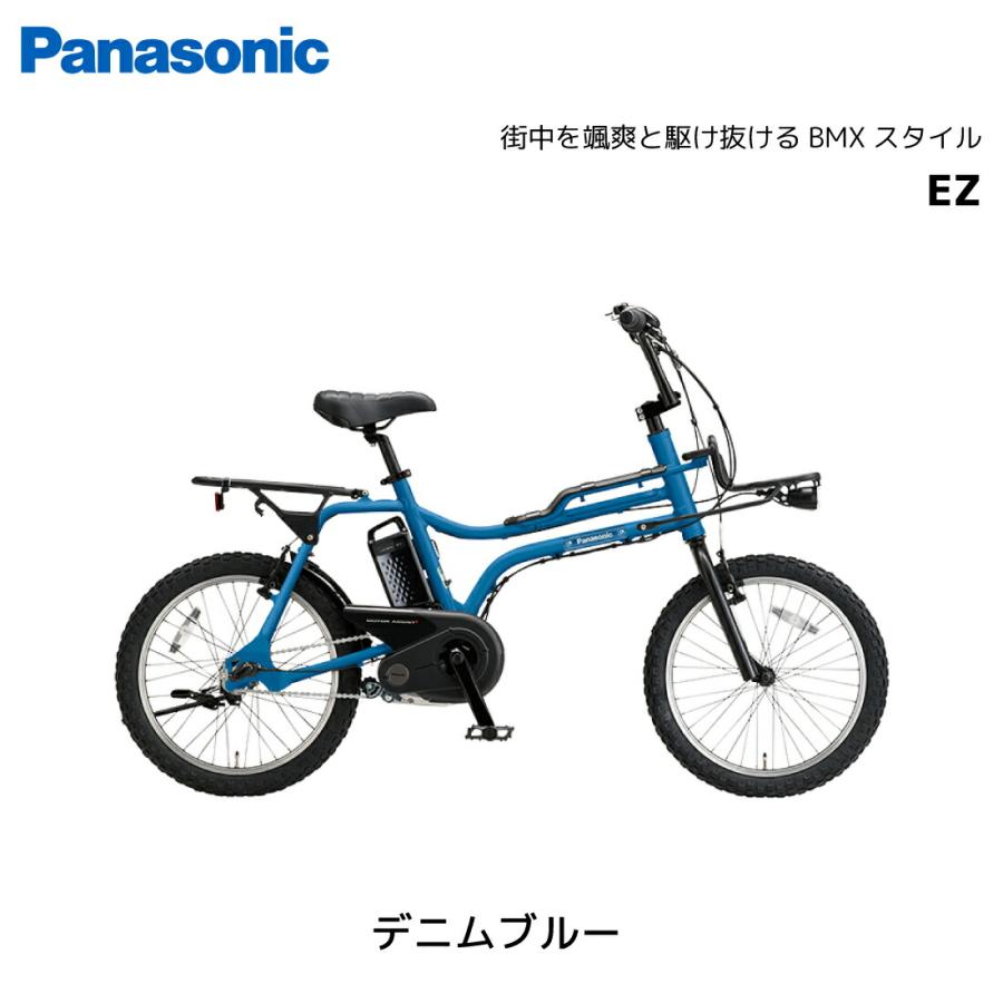 Panasonic（パナソニック） 2025年モデル 電動自転車 EZ イーゼット 20