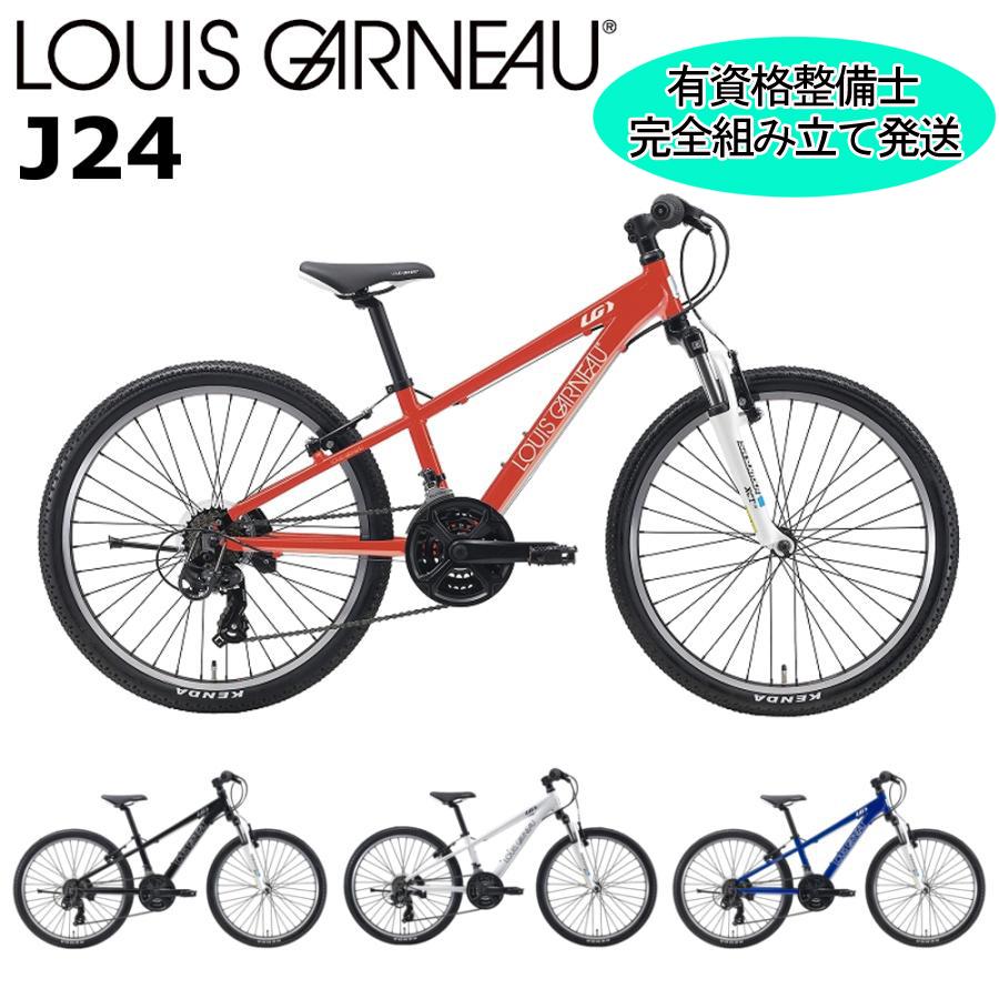 ルイガノ（LOUIS GARNEAU） (西濃支店止め送料無料一部割引) J24 2026
