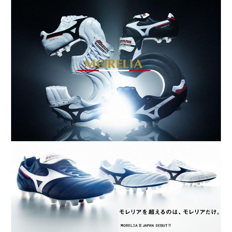 MIZUNO（ミズノ） ポイント15倍 モレリア2 JAPAN ショートタン