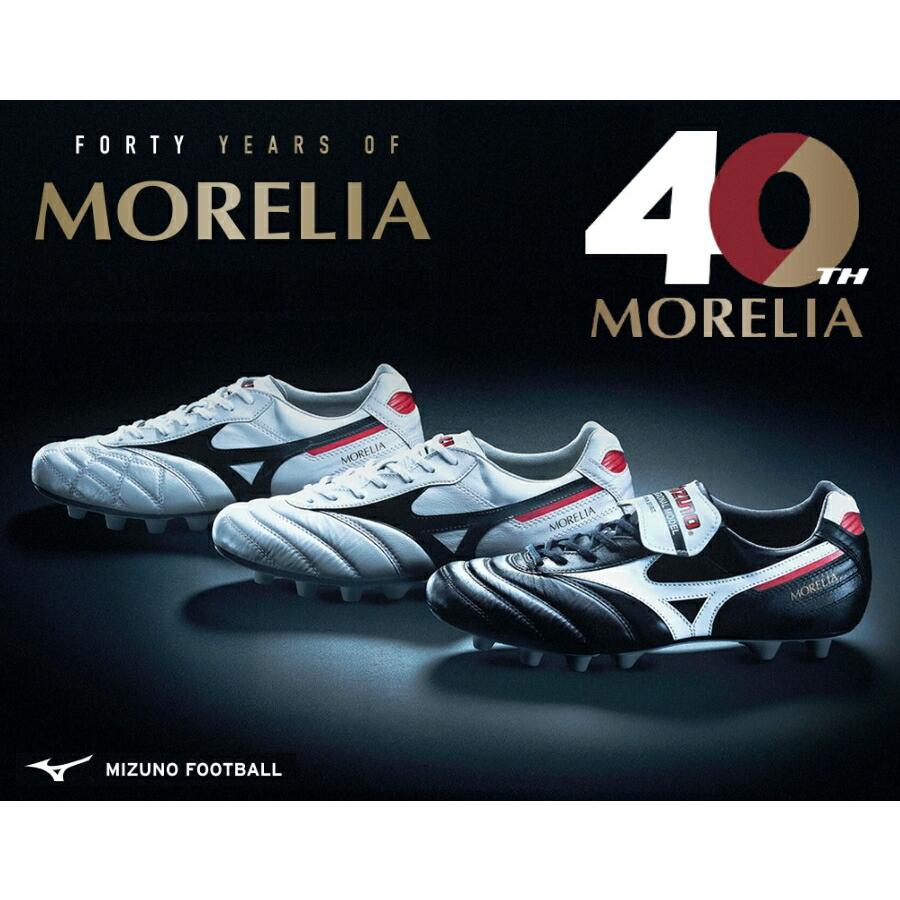 MIZUNO（ミズノ） 即発送 モレリア 2 JAPAN ノーマルタン 黒 ジャパン