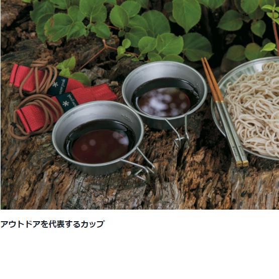 snow peak（スノーピーク） シェラカップ SNOW PEAK E-203 アウトドア