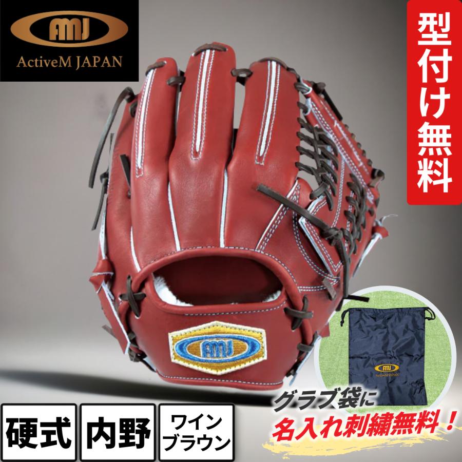 ActiveM（アクティブーム） 硬式 グローブ 野球 内野手用 ネットウェブ