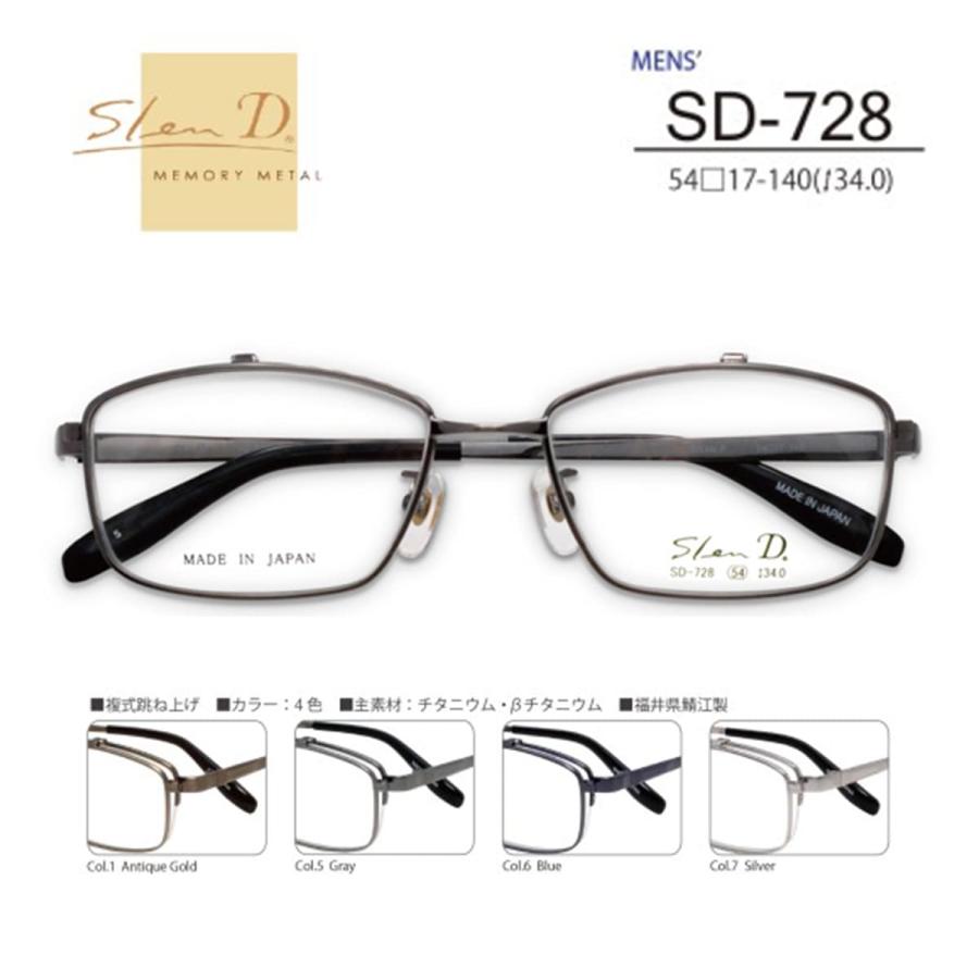 複式跳ね上げ メガネ 日本製 SD-728 54サイズ 女性用 男性用 ユニ