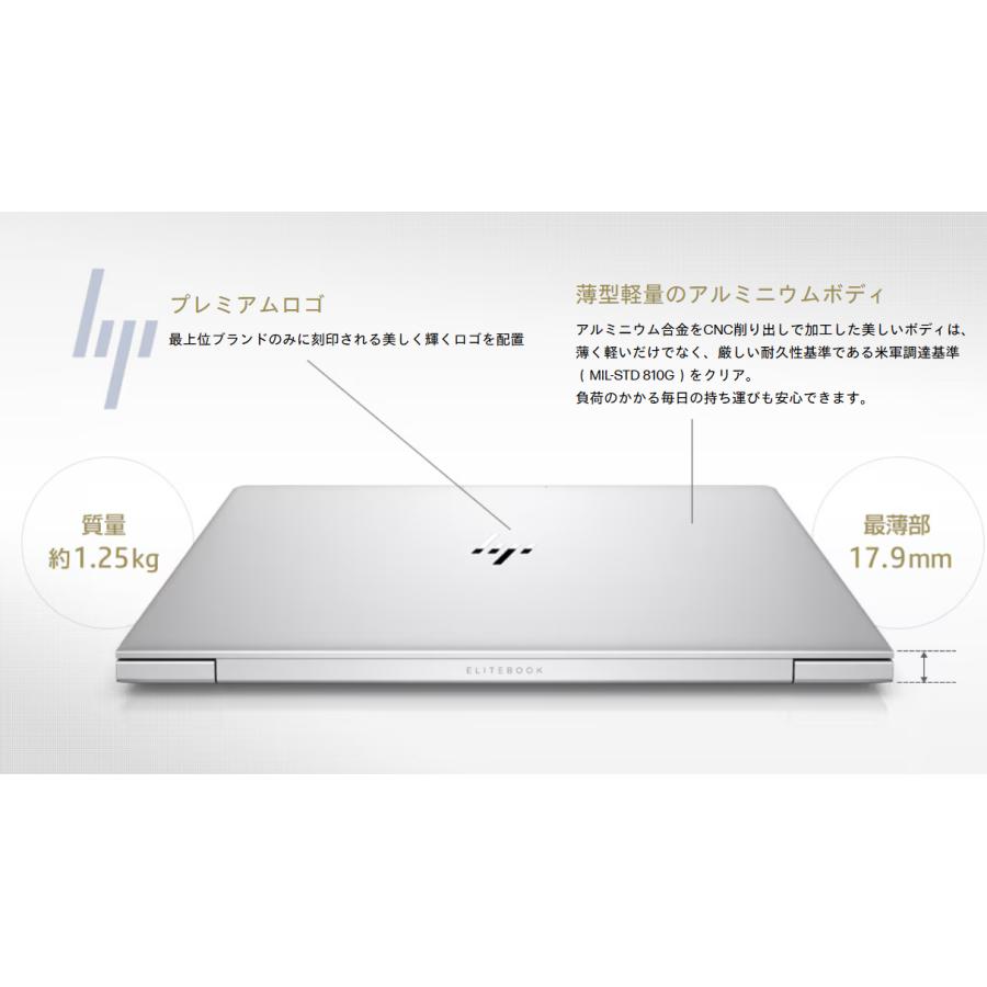 EliteBook HP 830 G7 Core i7-10510U 16GB SSD512GB 13.3型 FHD