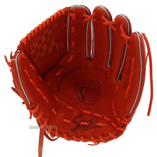 久保田スラッガー（KUBOTA SLUGGER） 野球グローブ 野球 軟式 グローブ