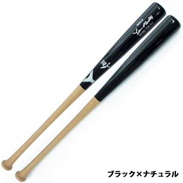 ヤナセバット（Yanase bat） 野球 ヤナセ 硬式木製バット 先端くり抜き