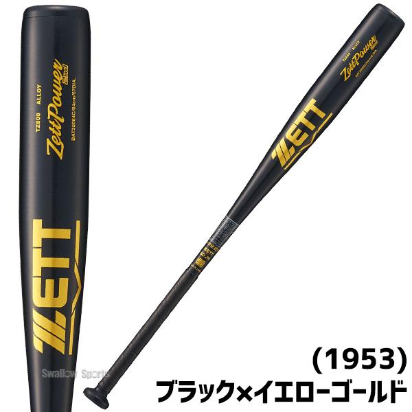 ゼット（ZETT） 野球 バット 硬式金属バット ゼットパワー 限定 硬式