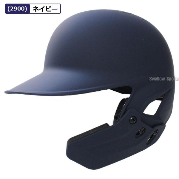 ゼット（ZETT） 野球 スワロー限定 つや消し ヘルメット フェイス
