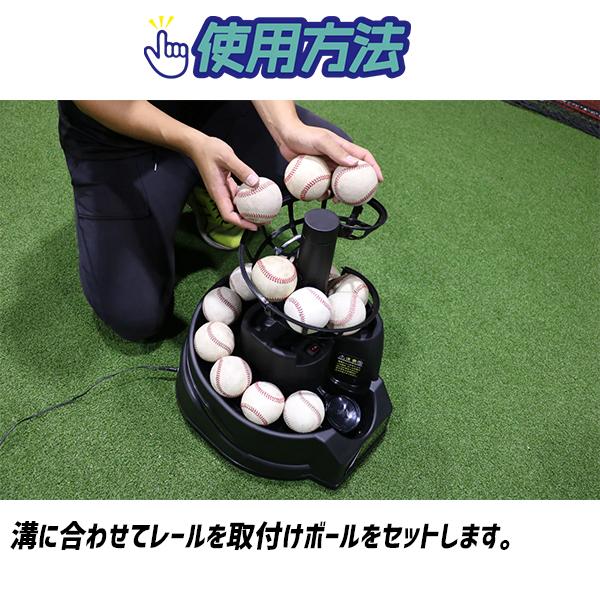 FIELD FORCE（フィールドフォース） 野球 硬式 軟式 兼用トスマシン