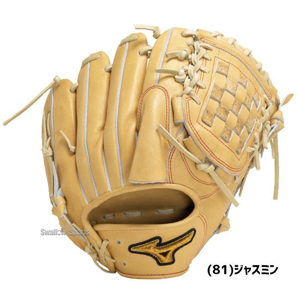 MIZUNO（ミズノ） 硬式グローブ ミズノプロ 野球 高校野球対応 限定