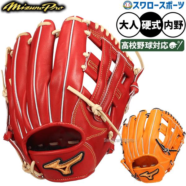 MIZUNO（ミズノ） 野球 ミズノプロ Classic 硬式グローブ グラブ 硬式