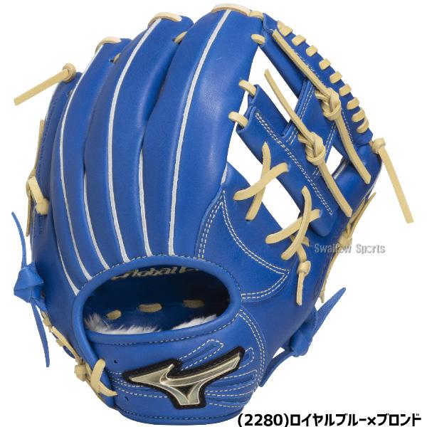 MIZUNO（ミズノ） 野球 グローバルエリート 軟式グローブ グラブ 軟式
