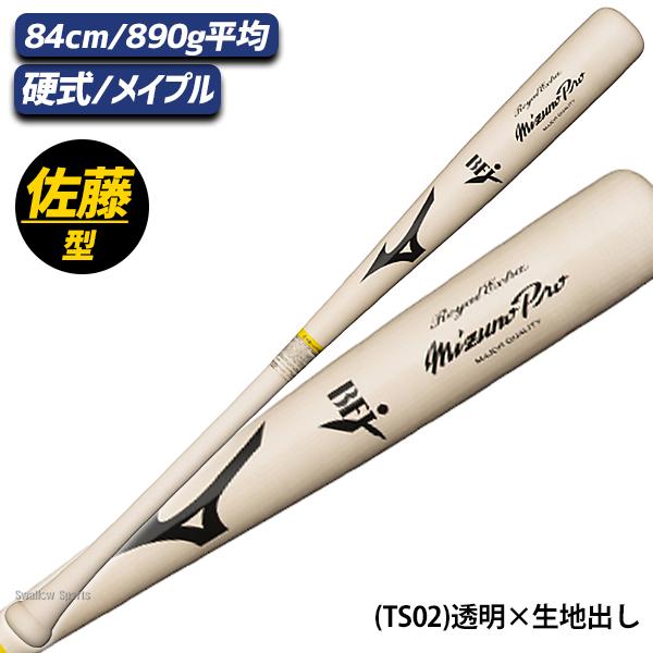 MIZUNO（ミズノ） 野球 硬式 硬式用 木製 硬式木製バット ミズノプロ