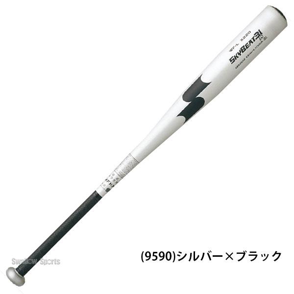 エスエスケイ（SSK） 野球 中学硬式バット バット スカイビート31 中学