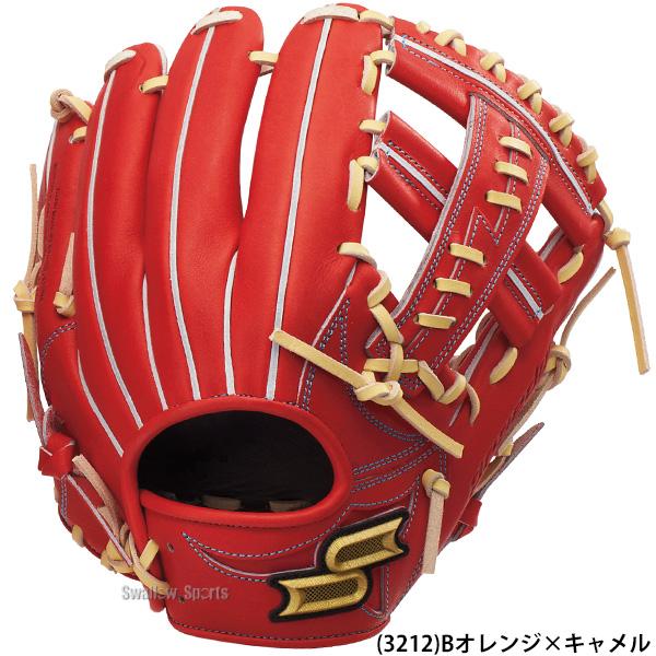 エスエスケイ（SSK） 野球 軟式グローブ グラブ プロエッジ シリーズW