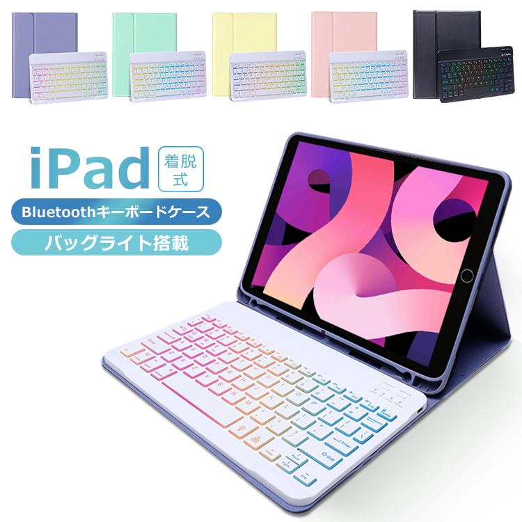 EWIN iPad 第9世代 10.2インチ ケース キーボード 着脱式 iPad air5