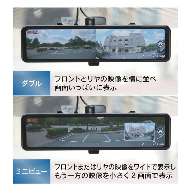 コムテック（Comtec） 人気急上昇 ミラー型ドライブレコーダー ZDR038