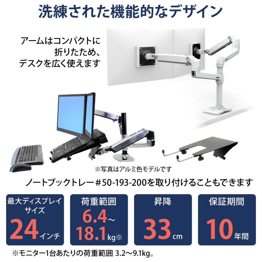 エルゴトロン（ergotron） LX デスクマウント デュアル モニターアーム