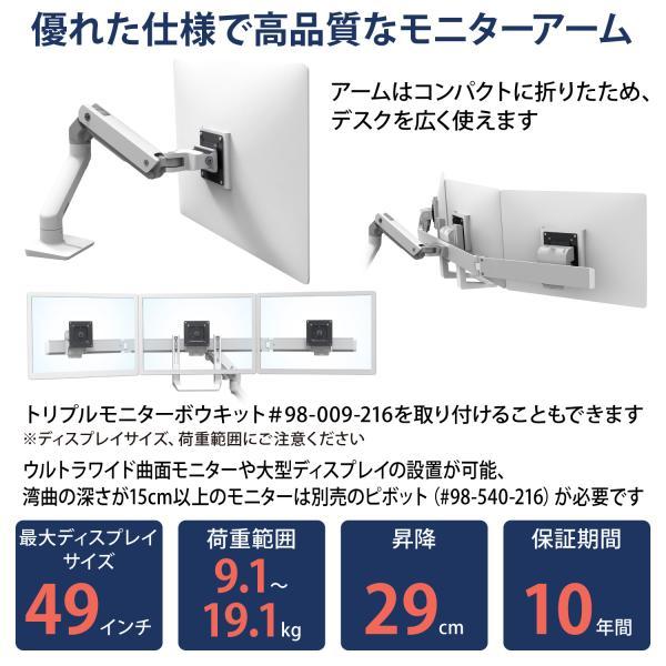 エルゴトロン（ergotron） HX デスクモニターアーム ホワイト/白 49
