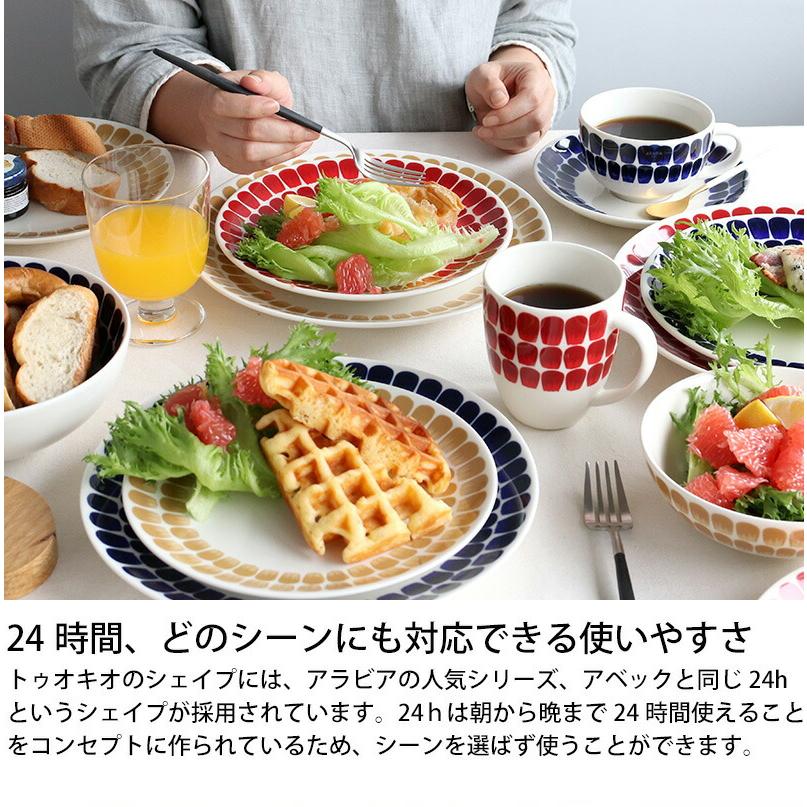 24h トゥオキオ アラビア プレート 20cm レッド Tuokio 北欧雑貨 食器