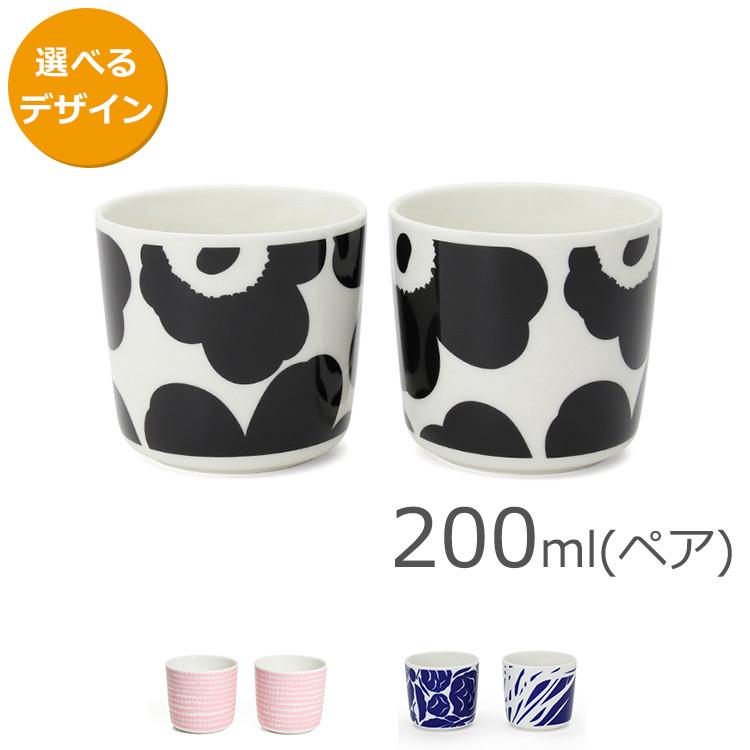 marimekko（マリメッコ） ラテマグ 200ml 2個入り(ペア) マグ ギフト