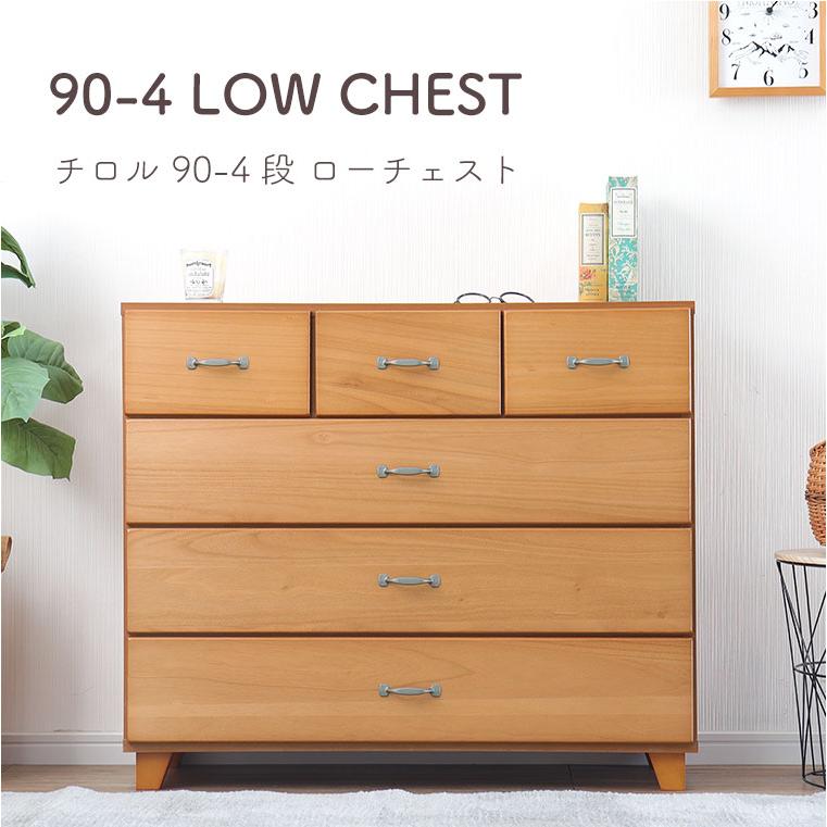 チェスト たんす 4段 幅90 スリム 完成品 木製 桐 北欧 ナチュラル