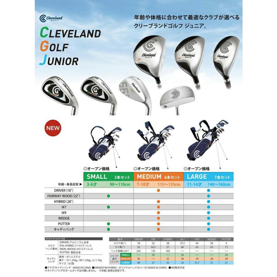 ゴルフセット】ダンロップ クリーブランド ジュニア ゴルフ クラブ