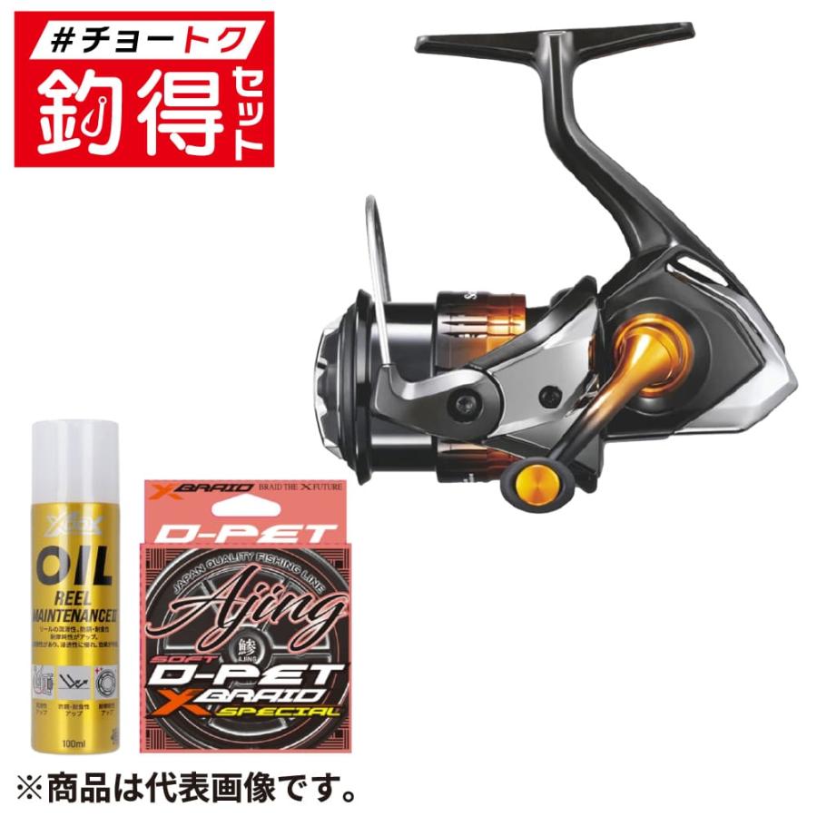 スピニングリール 釣得セット シマノ ソアレBB C2000SS PG アジング